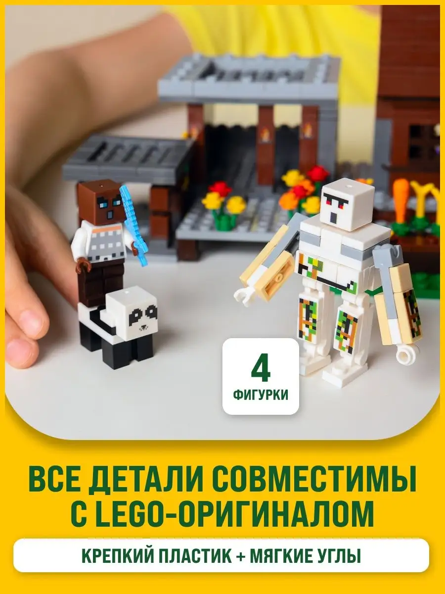 Конструктор для мальчиков Сражение в деревне LEGO 70976748 купить за 1 055  ₽ в интернет-магазине Wildberries