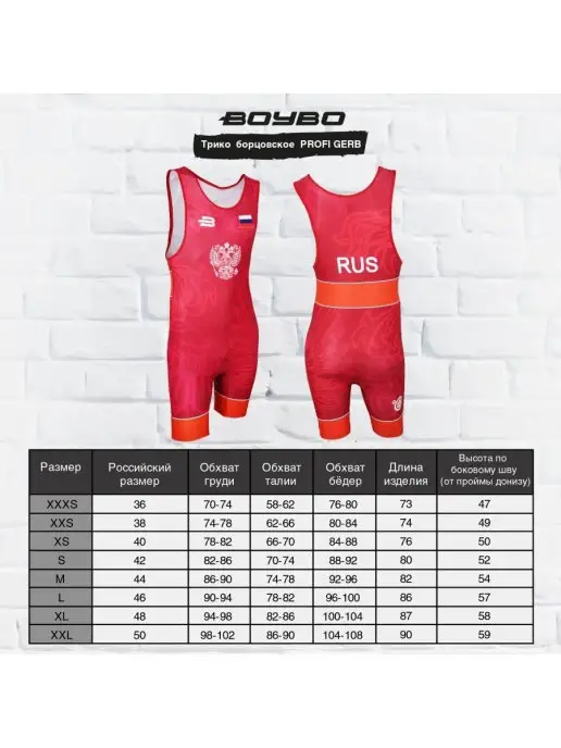 Boybo Трико борцовское PROFI GERB BT30, красный, фото 6