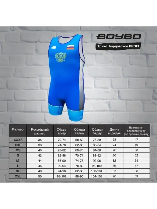 Boybo Трико борцовское PROFI BT45, синий, фото 8