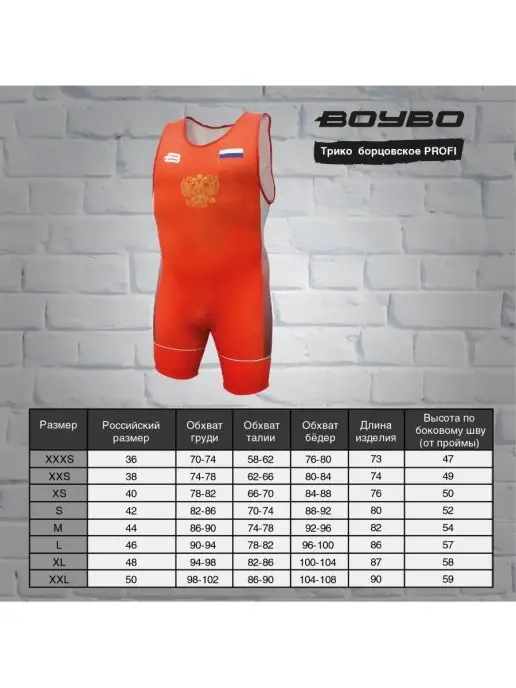 Boybo Трико борцовское PROFI BT45, красный, фото 8