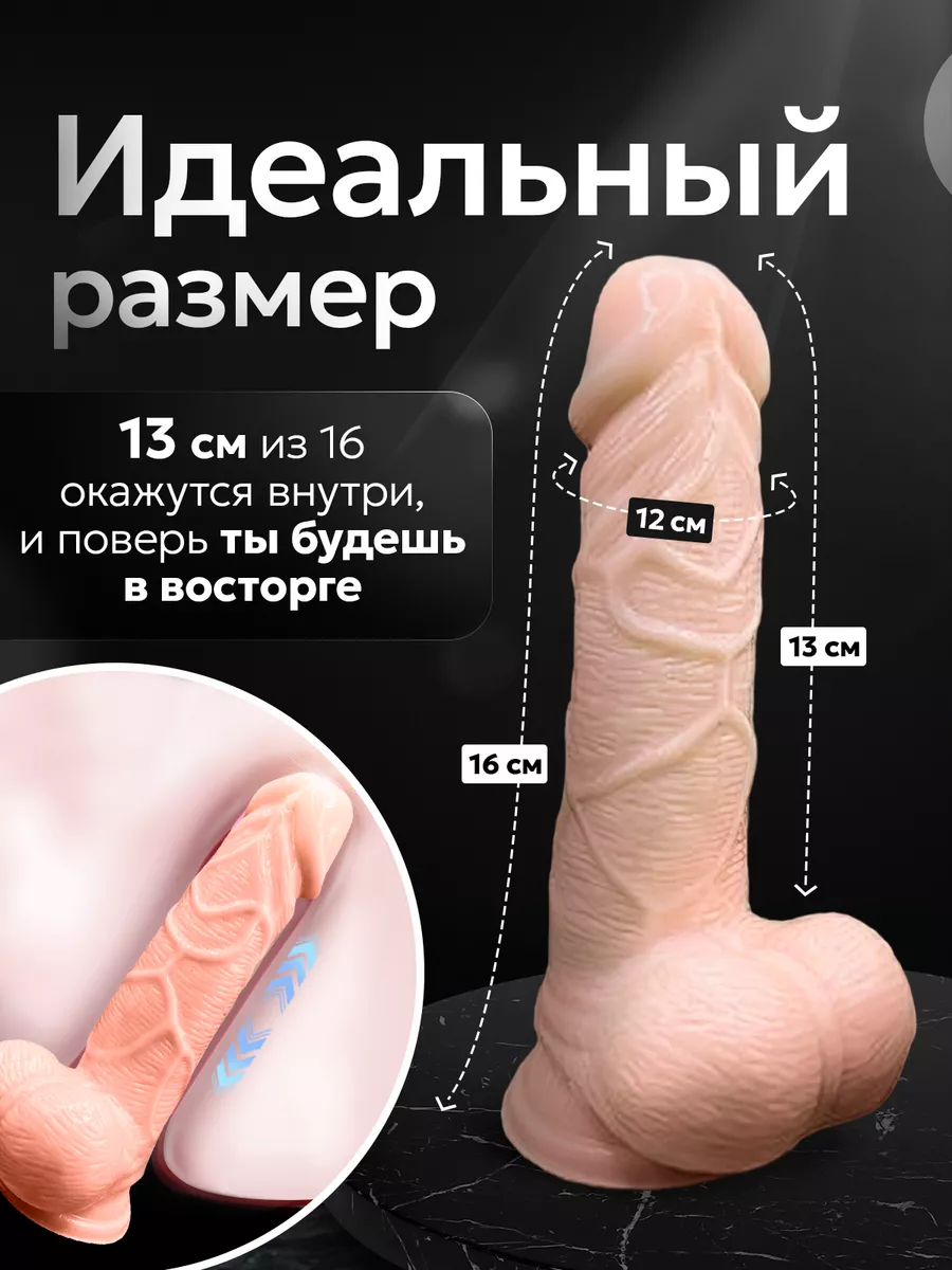 Фаллоимитатор 18+ фалломитатор фалос дилдо член резиновый Wow Top Sex  71064432 купить за 532 ₽ в интернет-магазине Wildberries