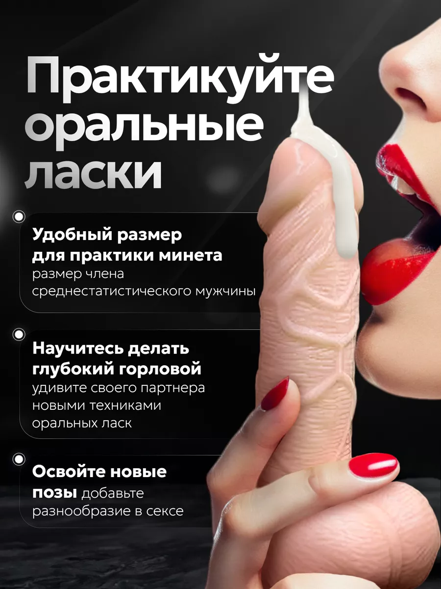 Фаллоимитатор 18+ фалломитатор фалос дилдо член резиновый Wow Top Sex  71064432 купить за 526 ₽ в интернет-магазине Wildberries