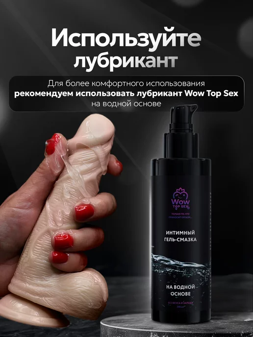 Wow Top Sex Фаллоимитатор бежевый, бежевый, фото 4
