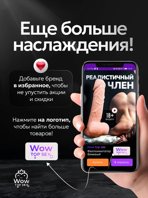 Wow Top Sex Фаллоимитатор бежевый, бежевый, фото 6