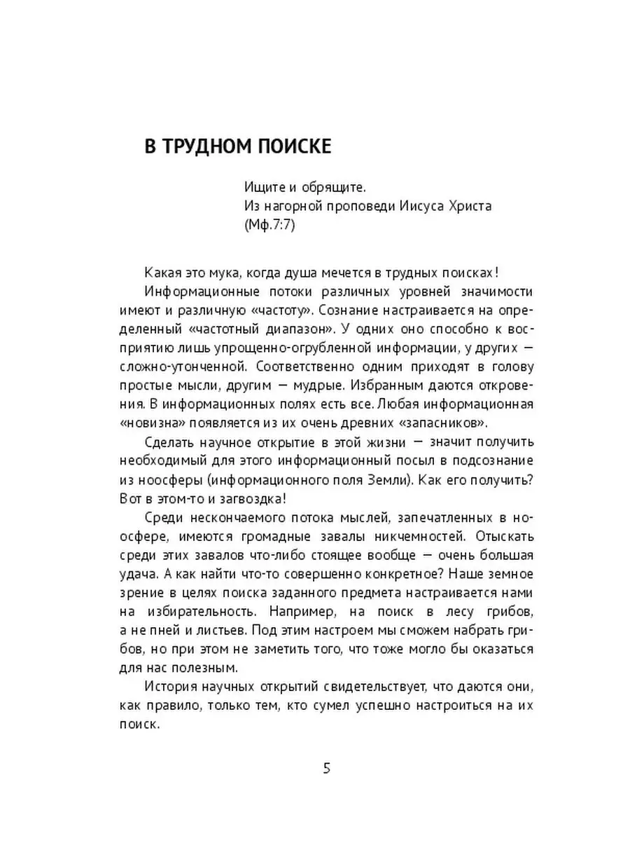 Собрание малоформатной прозы. Том 4 Ridero 71080136 купить за 789 ₽ в  интернет-магазине Wildberries