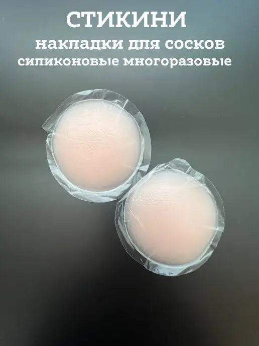 LADYS DESIRES Стикини для солярия наклейки, вариант