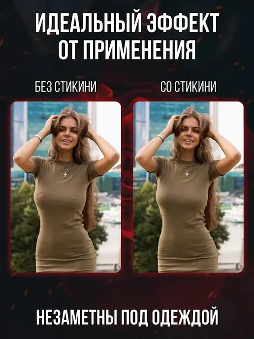 LADYS DESIRES Стикини для солярия наклейки, вариант, фото 5