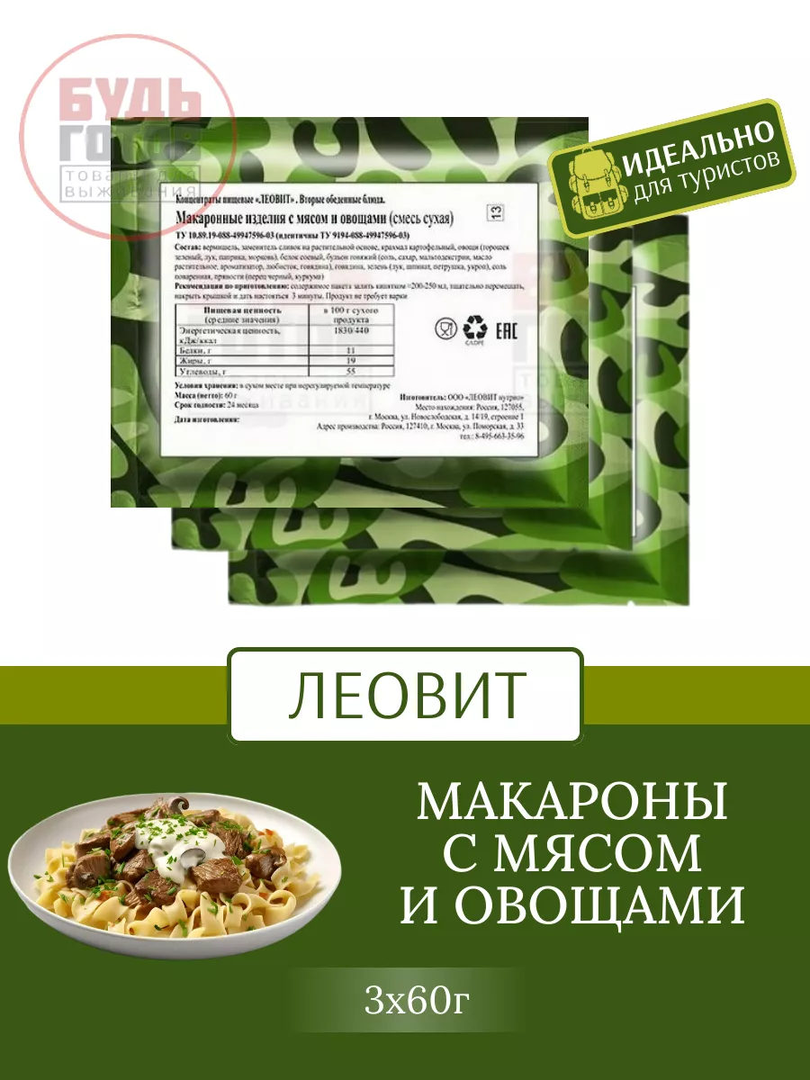 Макароны с мясом и овощами 