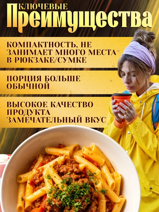 ЛЕОВИТ Макароны по флотски еда быстрого приготовления в пакетах, вариант, фото 4