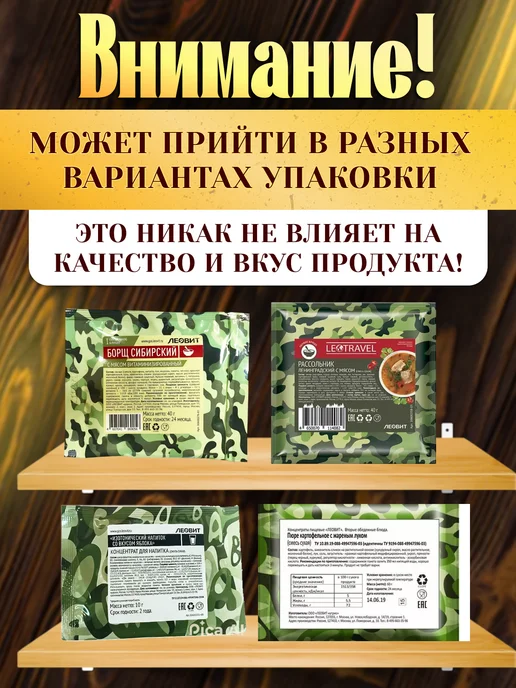 ЛЕОВИТ Макароны по флотски еда быстрого приготовления в пакетах, вариант, фото 6