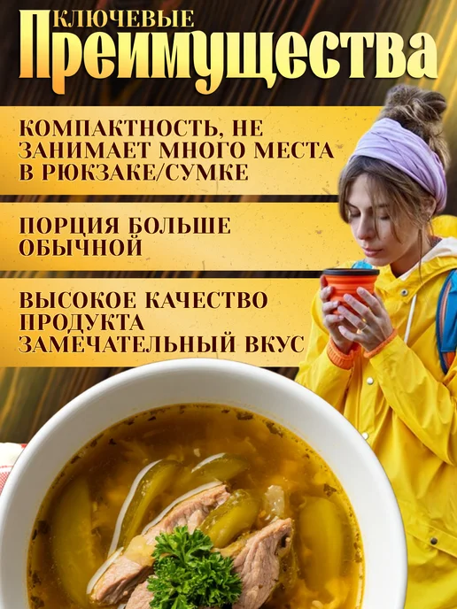 ЛЕОВИТ Суп рассольник быстрого приготовления в пакете, вариант, фото 4