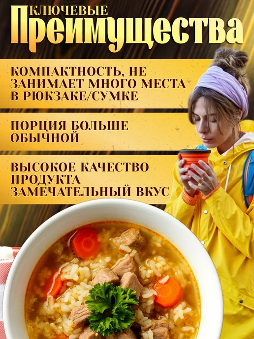 ЛЕОВИТ Рисовый Суп-сублимированный в пакетике, вариант, фото 4
