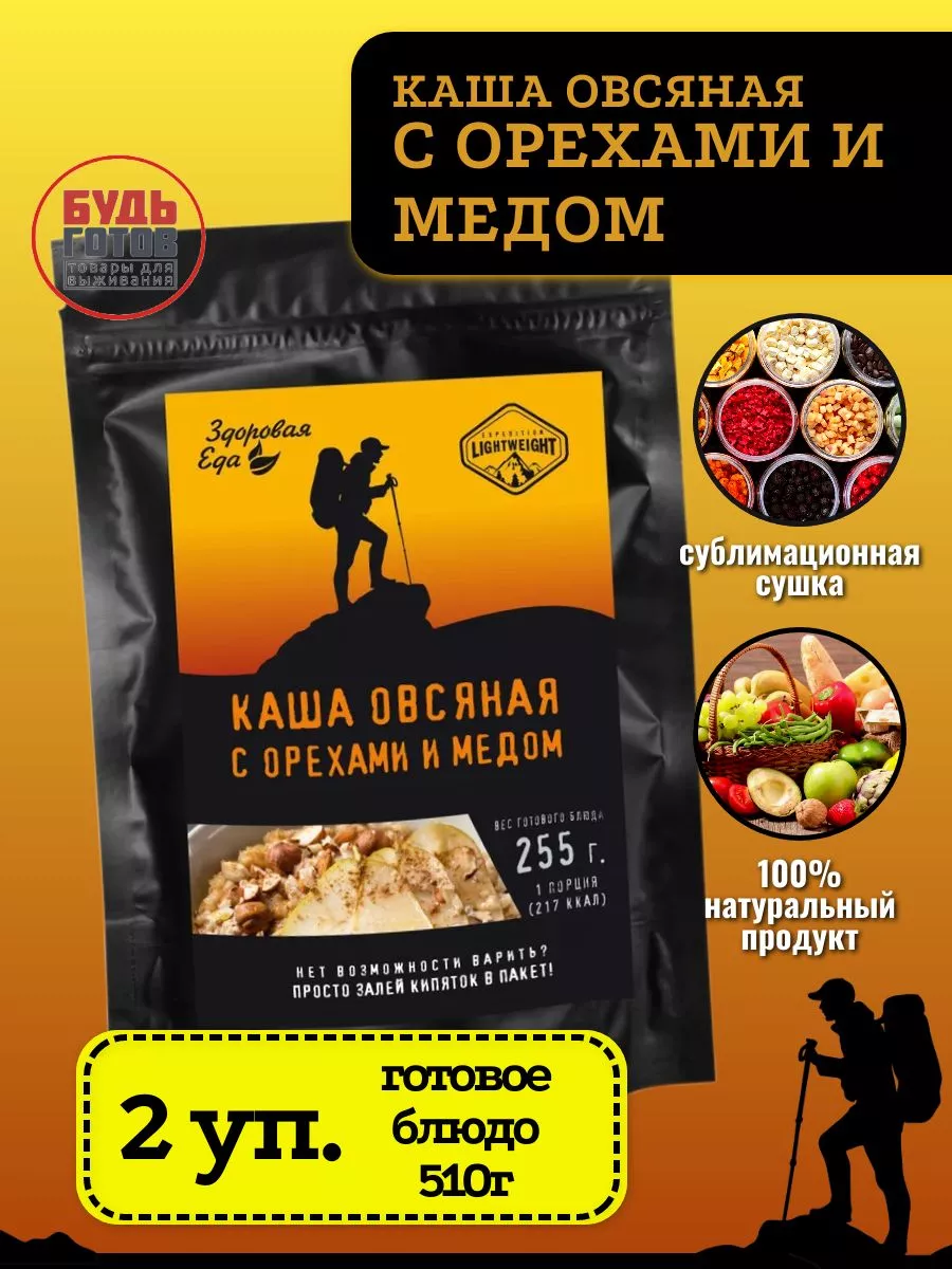 Овсянка с орехами и медом, 2 уп*55г Здоровая Еда 71102918 купить за 367 ₽ в  интернет-магазине Wildberries