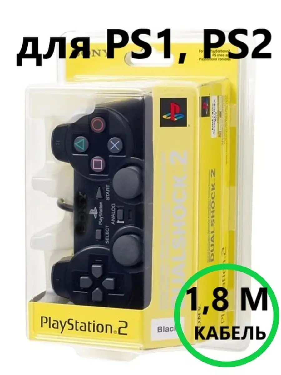Джойстик DualShock для Sony Playstation PS2 проводной