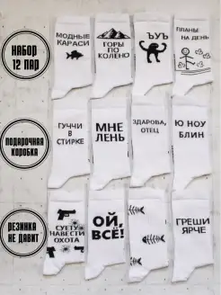 Носки с принтом цветные высокие длинные набор 12 пар Snugsocks 71108614 купить за 1 150 ₽ в интернет‑магазине Wildberries