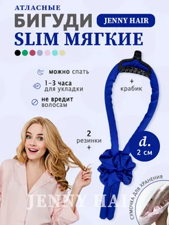 Бигуди керлик для локонов JENNY HAIR 71120093 купить за 360 ₽ в интернет-магазине Wildberries