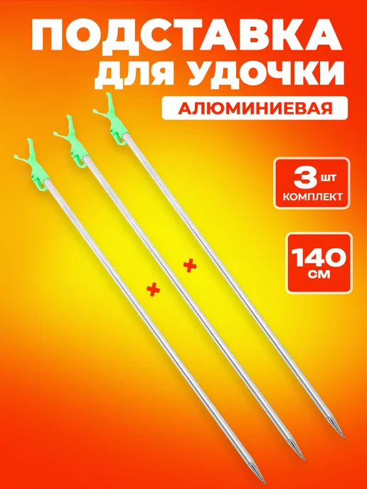 Stand for winter fishing rod black, from: Три кита