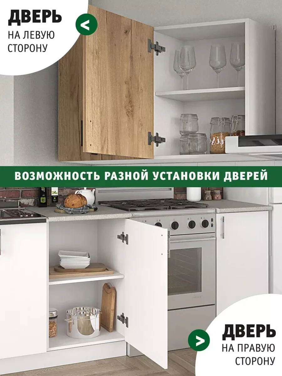 Кухонный модуль шкаф напольный тумба с полкой 50 см Ваша Мебель 71127053  купить за 3 933 ₽ в интернет-магазине Wildberries