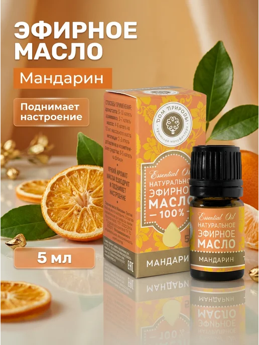 Дом Природы Эфирное масло мандарина для лица и волос 5 мл, 5 мл