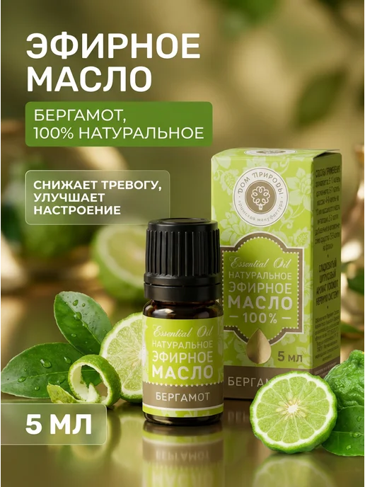 Дом Природы Эфирное масло бергамота для кожи и волос 5 мл, 5 мл