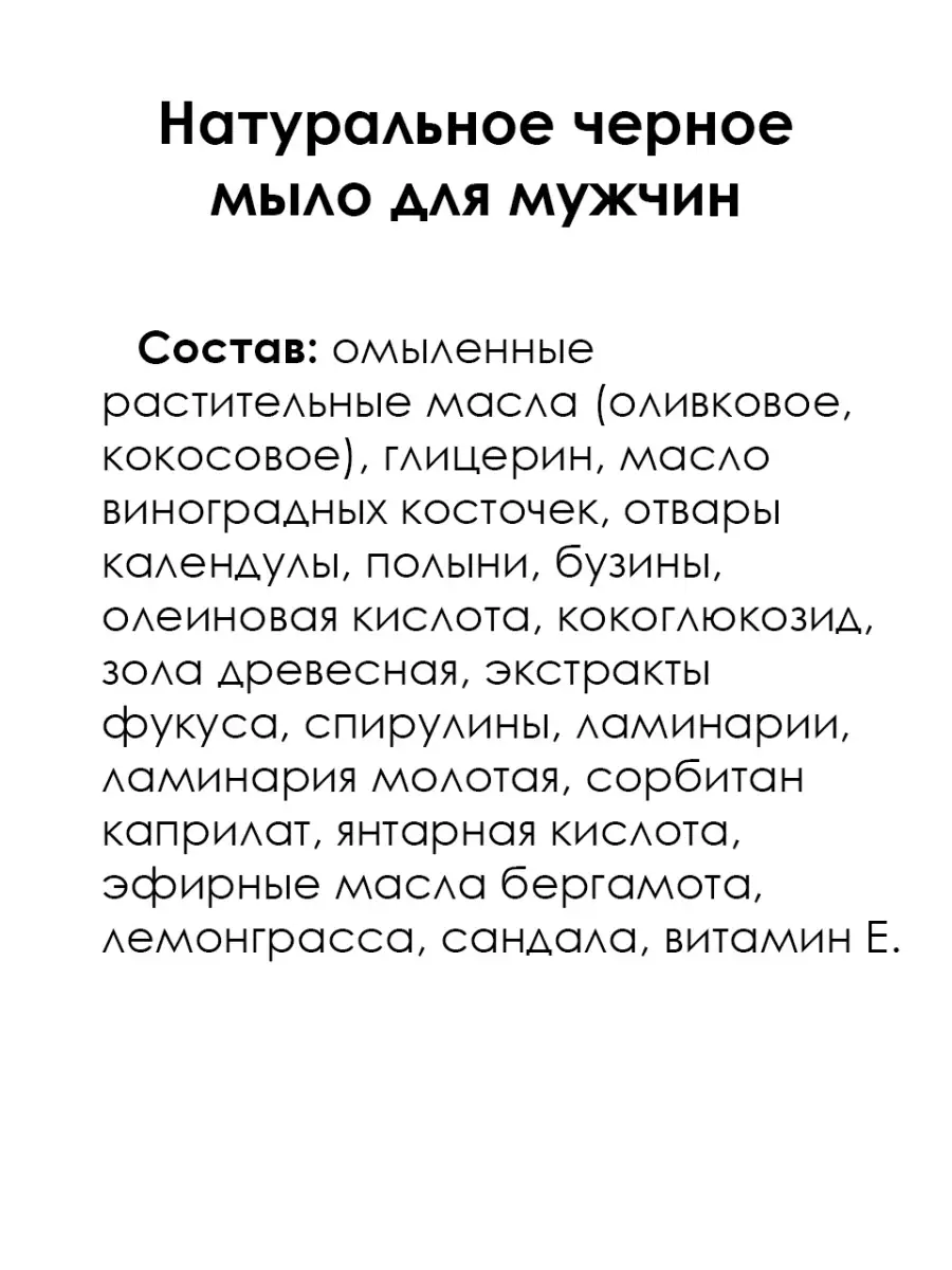 Жидкое мыло банное черное,белое. зеленое Гармония для тела мл купить в магазине Доброцен