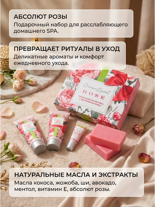Дом Природы Набор косметики с абсолютом розы для рук, ног и губ, 4 шт, фото 2
