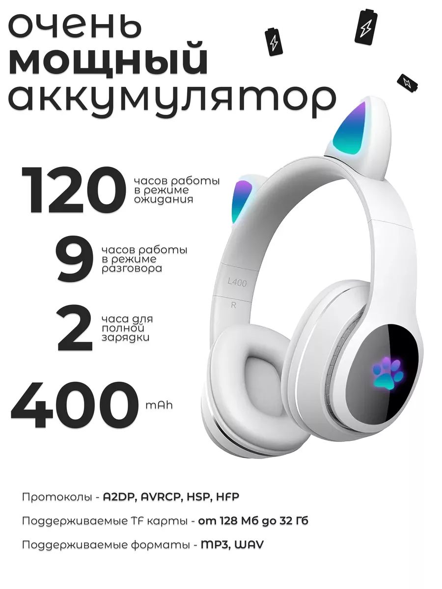 Беспроводные наушники WIRELESS HEADSET CAT EAR L400 VIDGES 71156868 купить  за 827 ₽ в интернет-магазине Wildberries