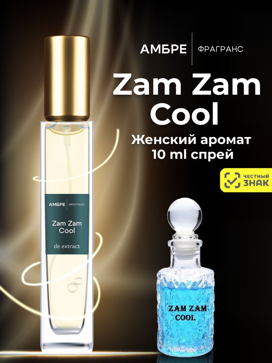 Zam zam cool