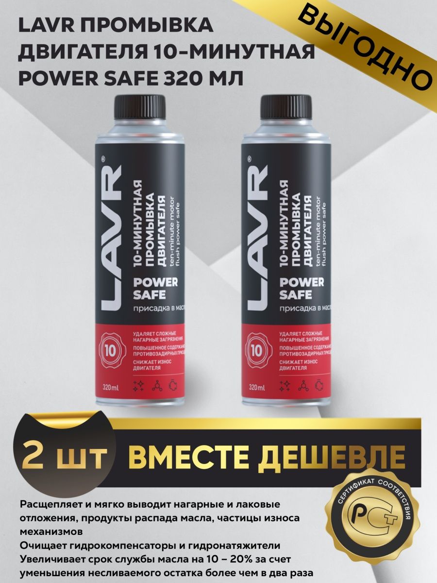 Ln1008 LAVR. Промывка двигателя LAVR ln1008.