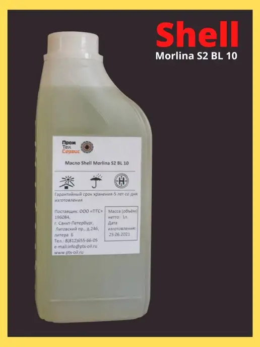 Benmart Масло для смазывания Shell Morlina S2 BL 10 (1л)