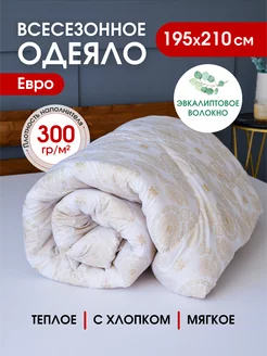 Всесезонное одеяло Евро Эвкалипт 195х210см MURATEX 71195260 купить за 1 451 ₽ в интернет-магазине Wildberries