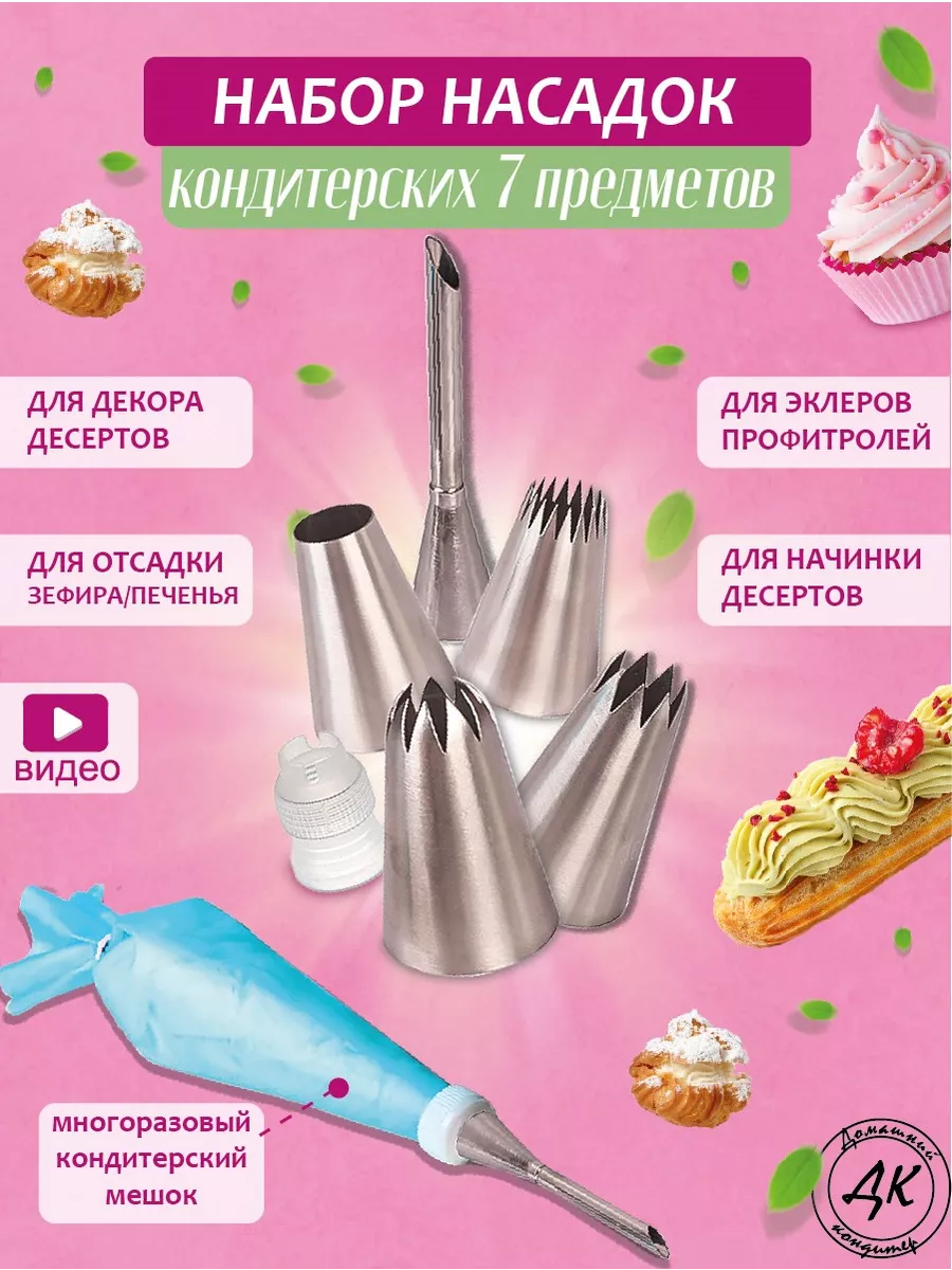 Мешки кондитерские для крема — купить в Украине