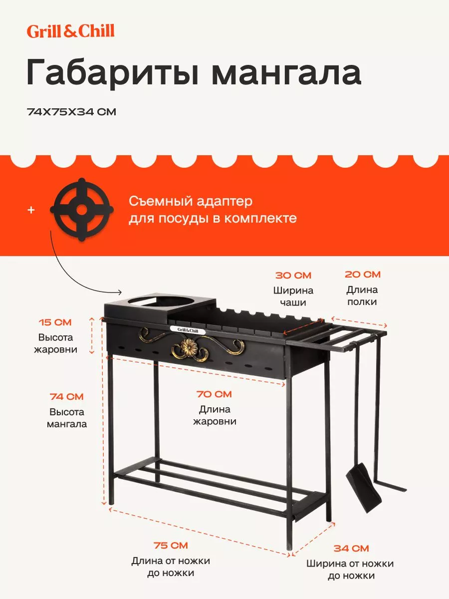 Мангал складной разборный 3мм Grill & Chill 71208352 купить за 7 465 ₽ в  интернет-магазине Wildberries