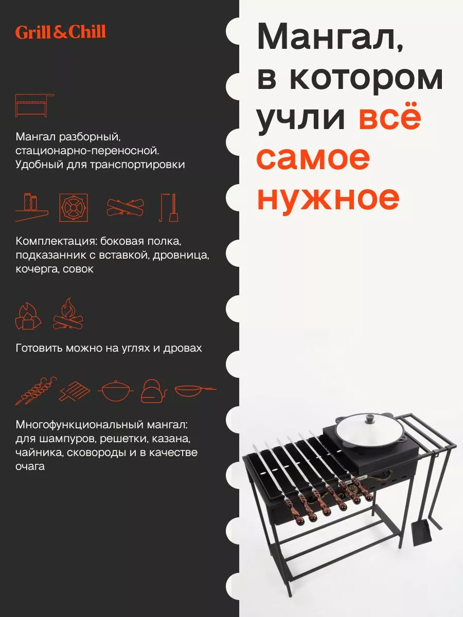 Мангал складной разборный 3мм Grill & Chill 71208352 купить за 7 465 ₽ в  интернет-магазине Wildberries