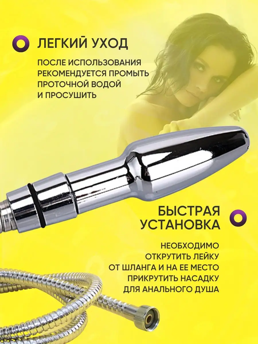 Насадка для душа анальная груша 18+ mr.GRey 71208742 купить в  интернет-магазине Wildberries