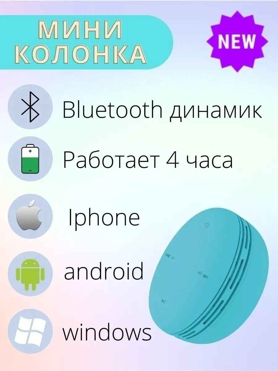 ТехноMAX Портативная беспроводная мини-колонка Bluetooth