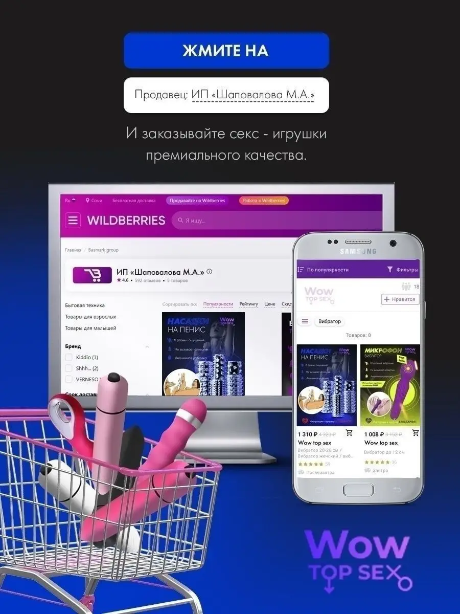 Насадки на член Wow Top Sex 71225377 купить за 461 ₽ в интернет-магазине  Wildberries