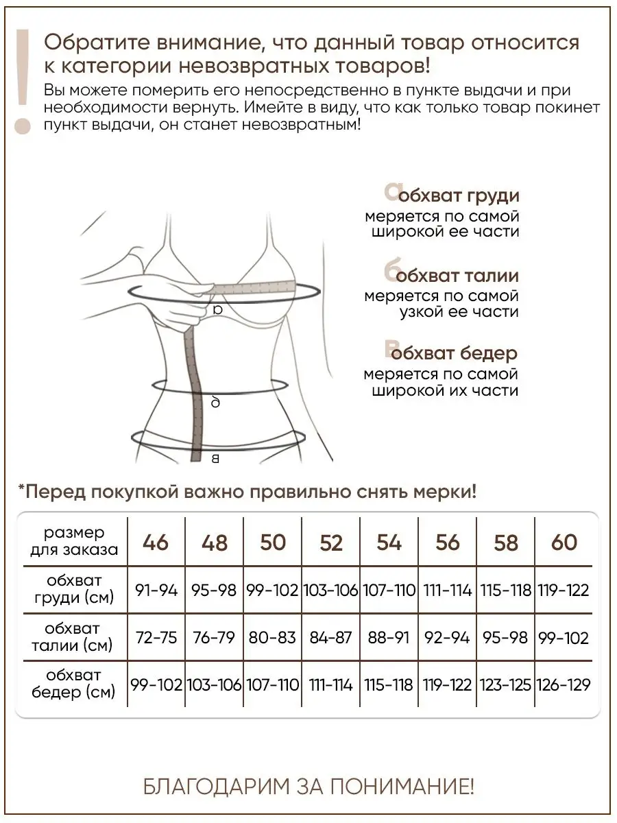 Купальник слитный больших размеров утягивающий YOU SWIM 71231453 купить за  3 138 ₽ в интернет-магазине Wildberries