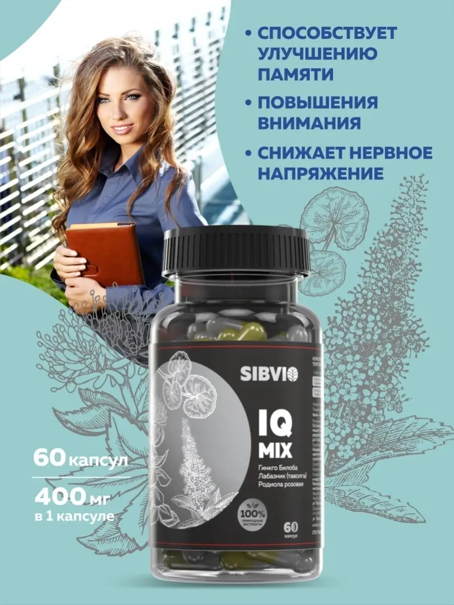 IQ MIX Гинкго Билоба в капсулах для мозга и памяти 60 шт