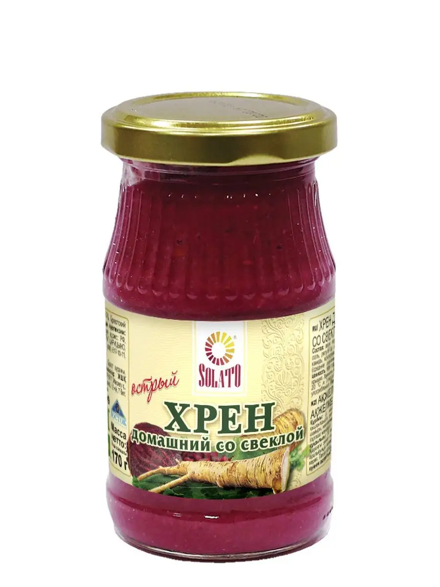 Хрен со свеклой на зиму