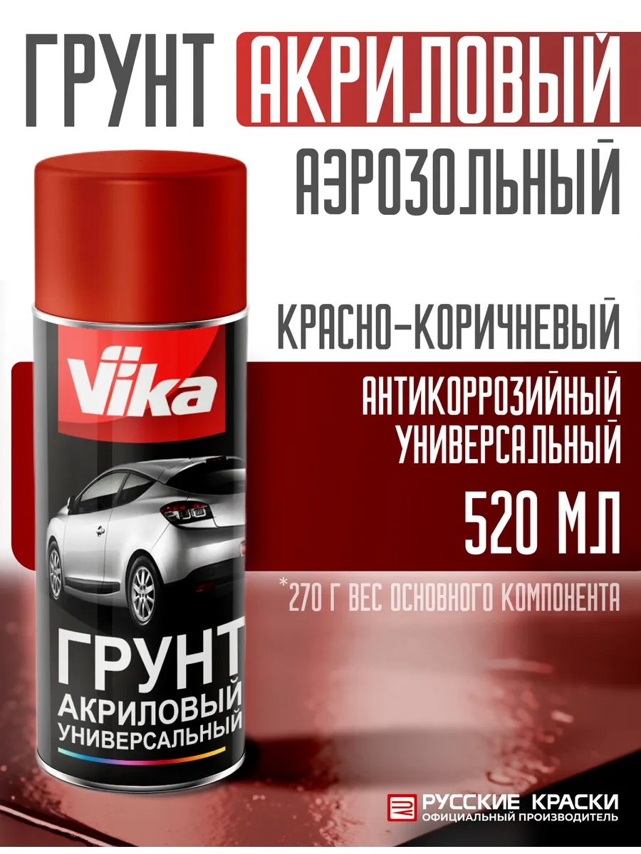 Грунт акриловый универсальный, 520 мл