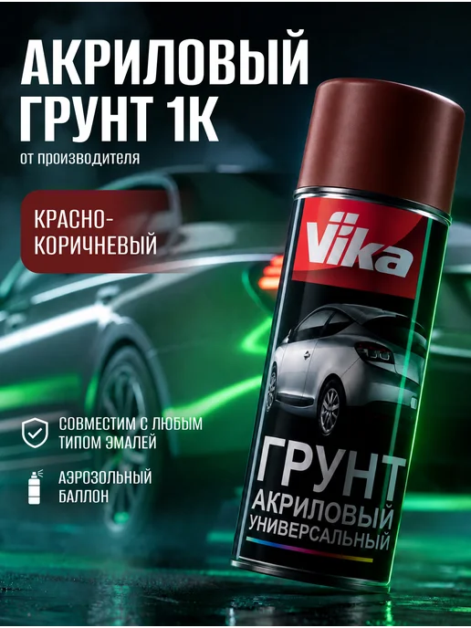 VIKA Грунт акриловый универсальный, 520 мл, 520 мл