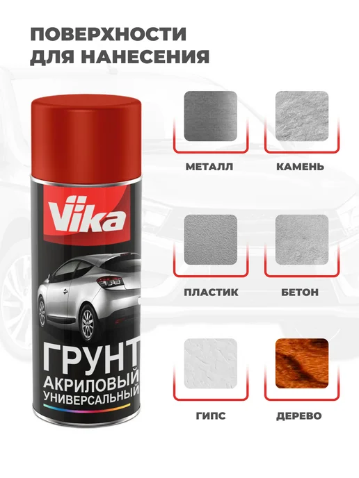 VIKA Грунт акриловый универсальный, 520 мл, 520 мл, фото 4