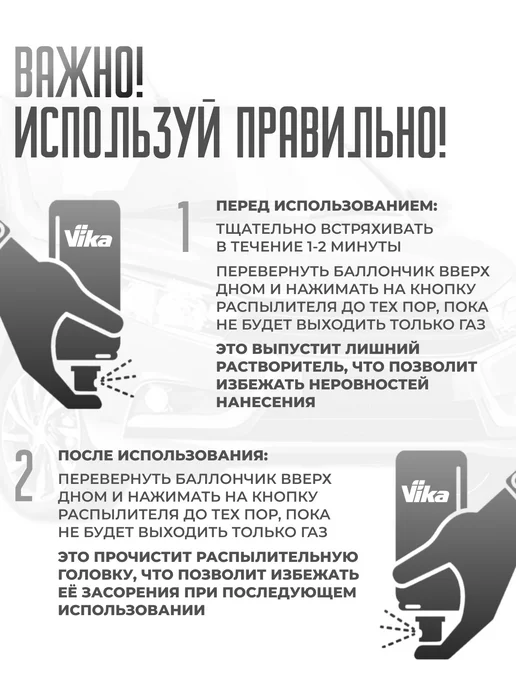 VIKA Грунт акриловый универсальный, 520 мл, 520 мл, фото 7