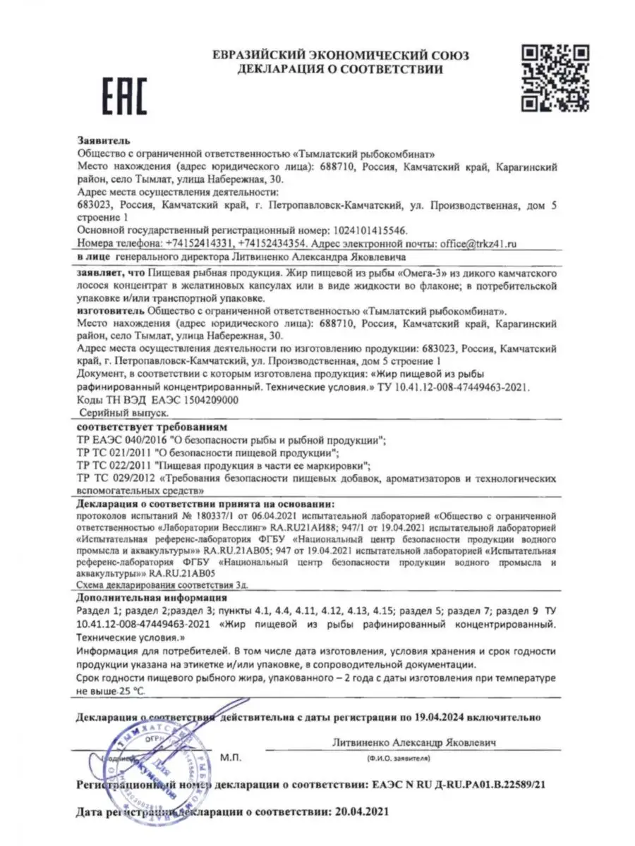 Омега-3 концентрат 70% ПНЖК и подарок 600 мг бад salmonica Тымлатский  рыбокомбинат 71262986 купить в интернет-магазине Wildberries