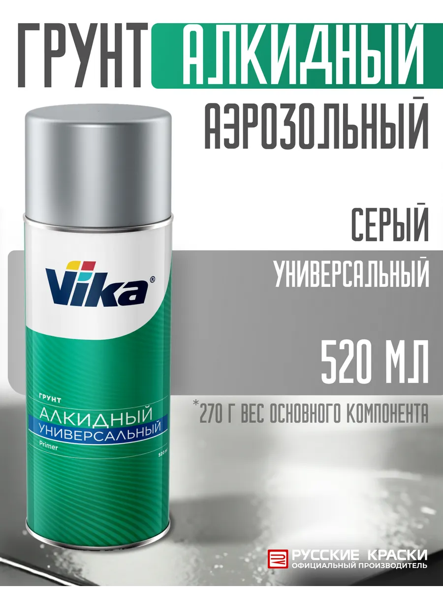 Грунт алкидный Праймер, 520 мл