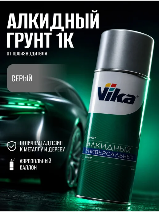 VIKA Грунт алкидный Праймер, 520 мл, 520 мл