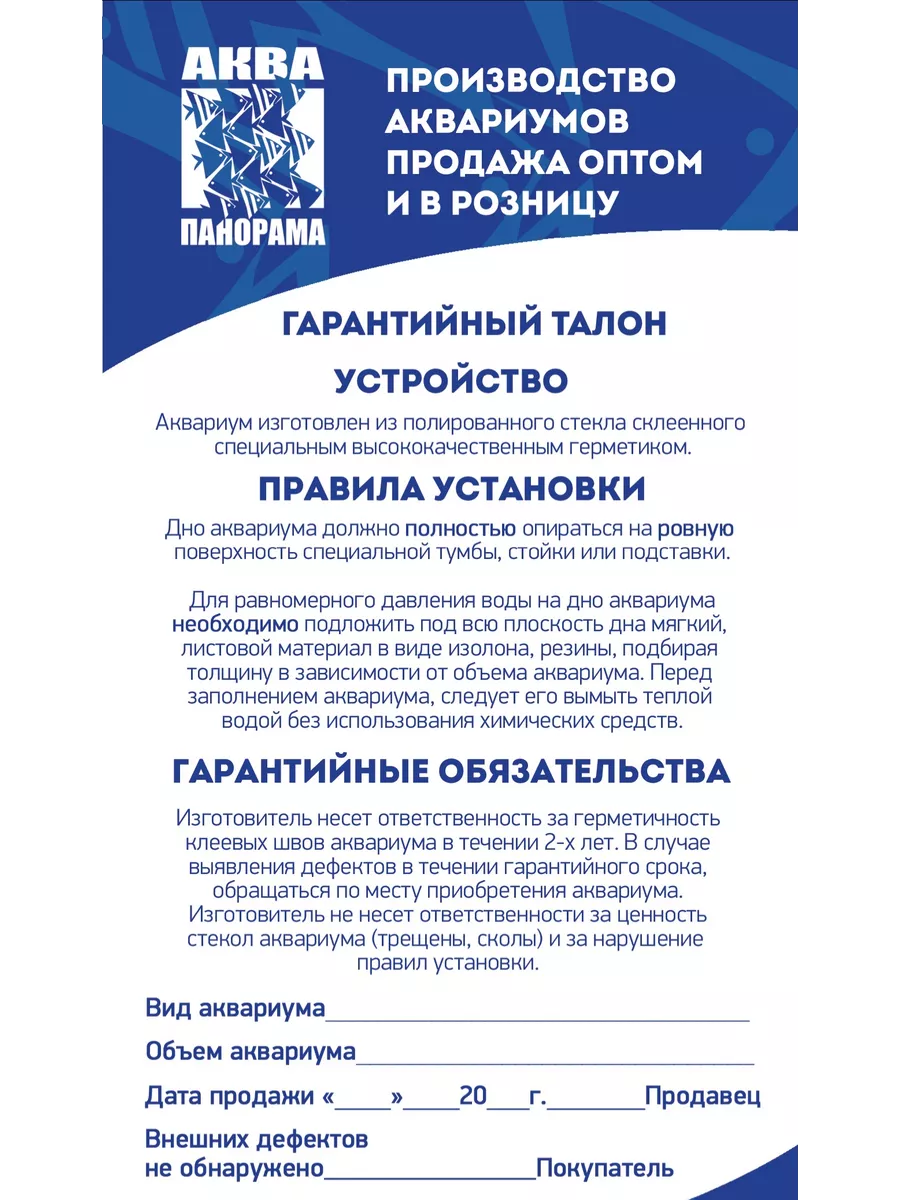 Аквариум 20 л с белой крышкой, светодиодной лампой Аквапанорама 71285051  купить за 3 833 ₽ в интернет-магазине Wildberries