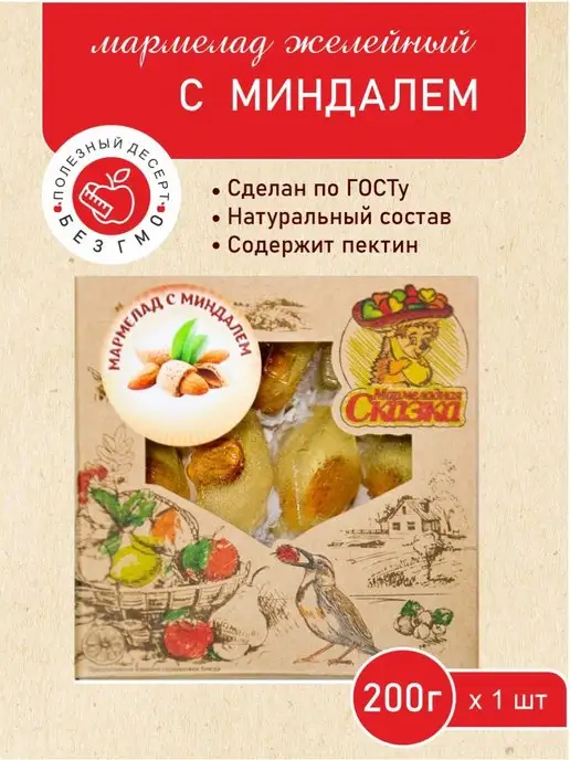 Мармеладная Сказка Мармелад "С миндалем" 200гр 1 шт, 200 г, 1 шт