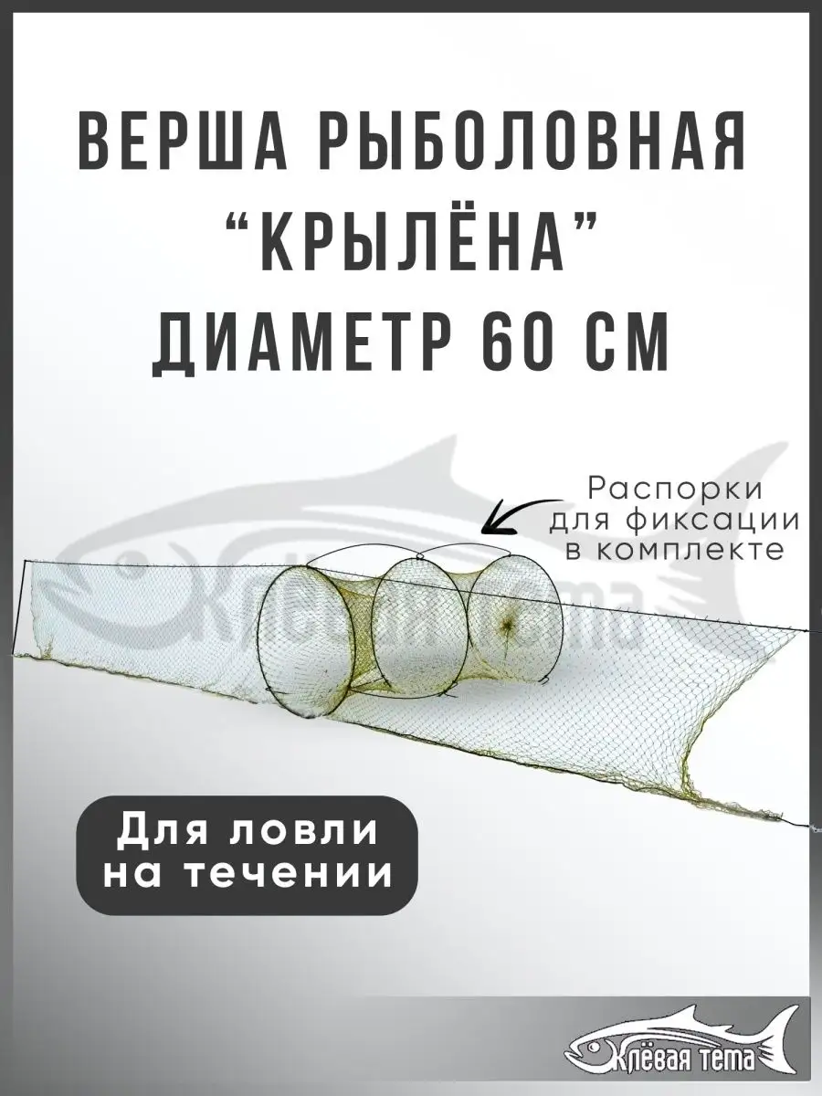 Рыболовная верша 2 входа D=50 см L=115 cм (Арт. RS25260) (минимальный заказ упаковка 5 штук)